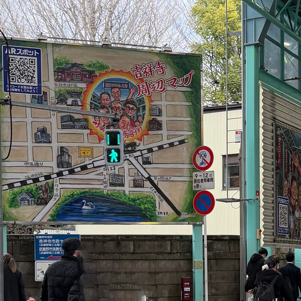 吉祥寺周辺マップ