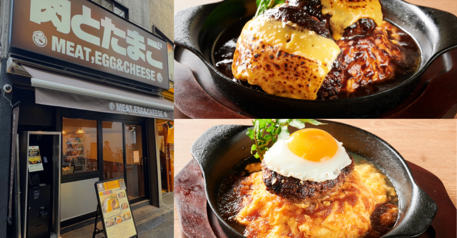 肉とたまご　吉祥寺店