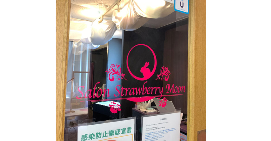 Salon Strawberry Moon